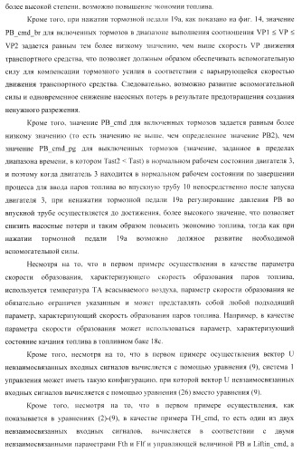 Система управления для силовой установки и для двигателя внутреннего сгорания (патент 2406851)