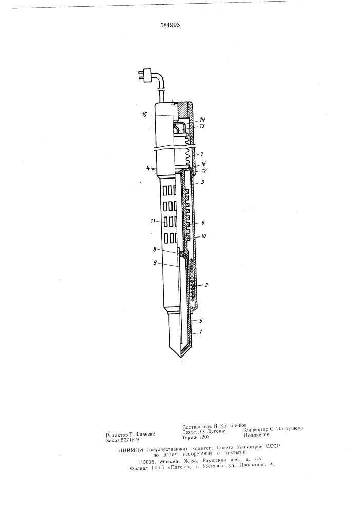 Электрический паяльник (патент 584993)