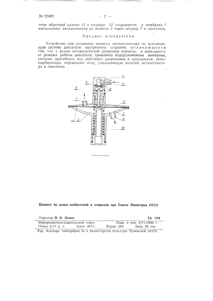 Комбинированная гидросиловая установка на холостых участках ирригационных каналов (патент 92481)