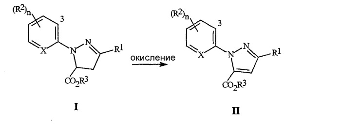Замещенные дигидро 3-галоген-1h-пиразол-5-карбоксилаты, их получение и использование (патент 2317983)