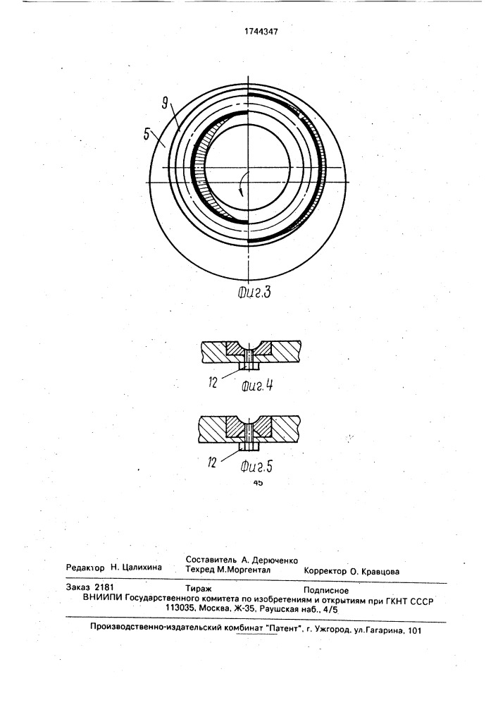 Торцовая шаровая планетарная передача (патент 1744347)