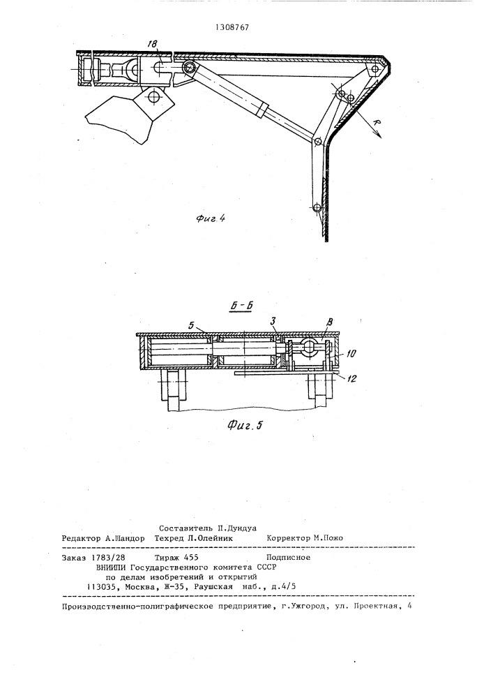 Устройство для крепления кровли и груди забоя (патент 1308767)