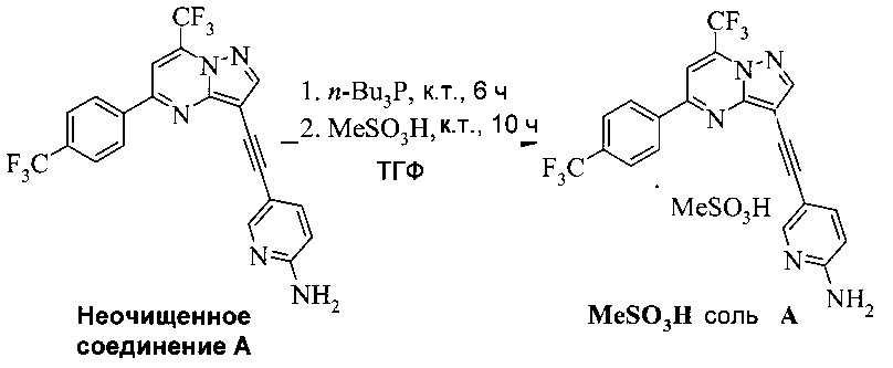 Способы получения 5-[2-[7-(трифторметил)-5-[4-(трифторметил)фенил]пиразоло[1,5-a]пиримидин-3-ил]этинил]-2-пиридинамина (патент 2630700)