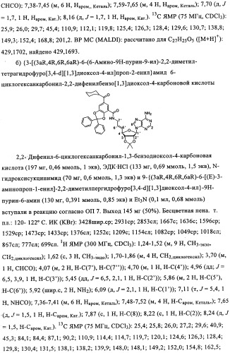 Ингибиторы сомт (патент 2354655)