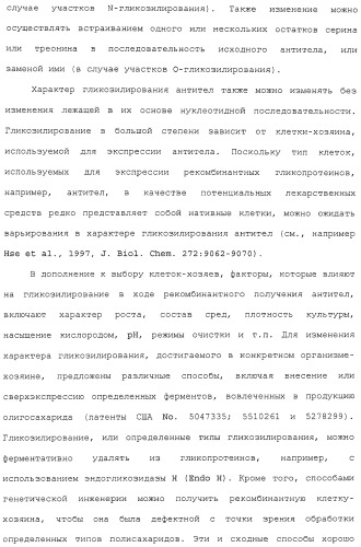 Антитела против сd26 и способы их применения (патент 2486204)