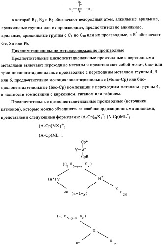 Сополимеры с новыми распределениями последовательностей (патент 2349607)