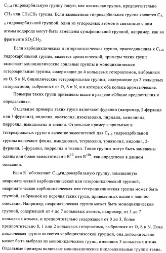 3,4-замещенные 1h-пиразольные соединения и их применение в качестве циклин-зависимых киназ (cdk) и модуляторов гликоген синтаз киназы-3 (gsk-3) (патент 2408585)