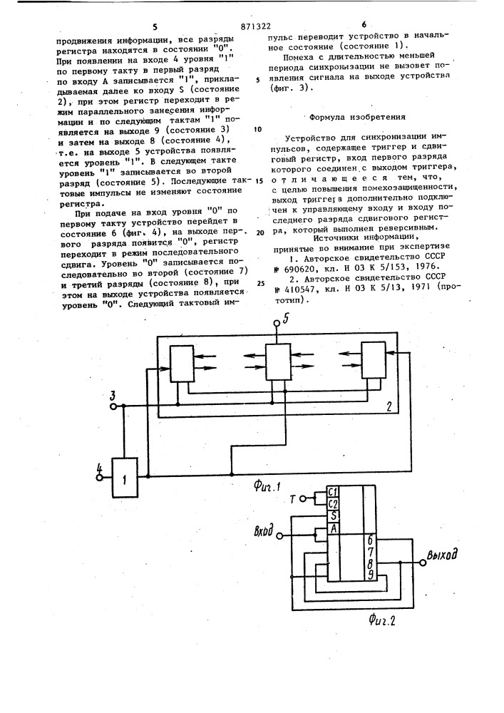 Устройство для синхронизации импульсов (патент 871322)