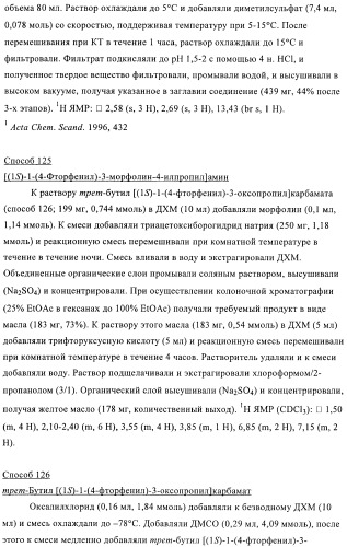 Производные пиразола и их применение в качестве ингибиторов рецепторных тирозинкиназ (патент 2413727)