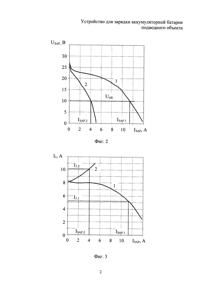 Устройство для зарядки аккумуляторной батареи подводного объекта (патент 2602078)