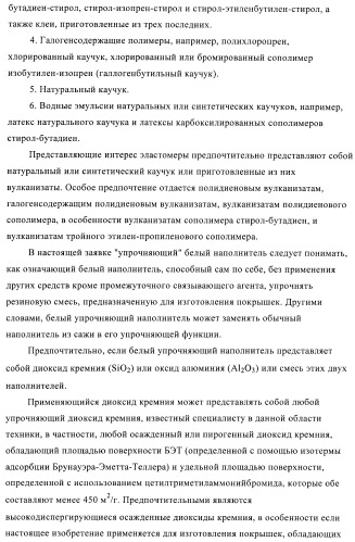 Агенты для связывания наполнителей с эластомером (патент 2371456)