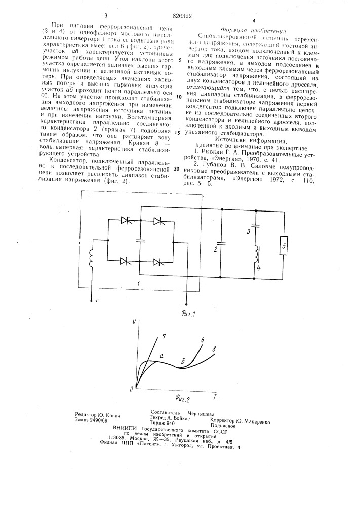 Патент ссср  826322 (патент 826322)