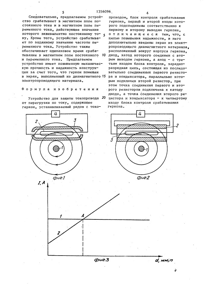 Устройство для защиты токопровода от перегрузки по току (патент 1356096)