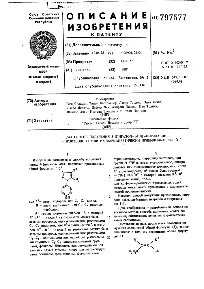 Способ получения 3-(пиразол-1-ил)пиридазин-производных или их фарма-цевтически приемлемых солей (патент 797577)