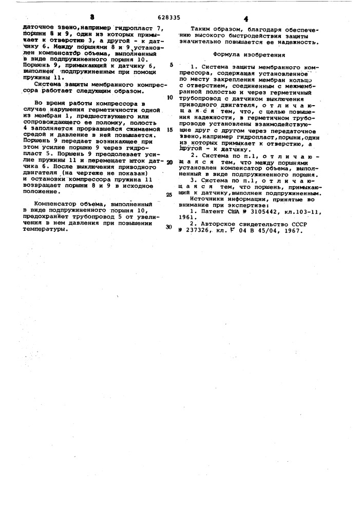 Система защиты мембранного компрессора (патент 628335)