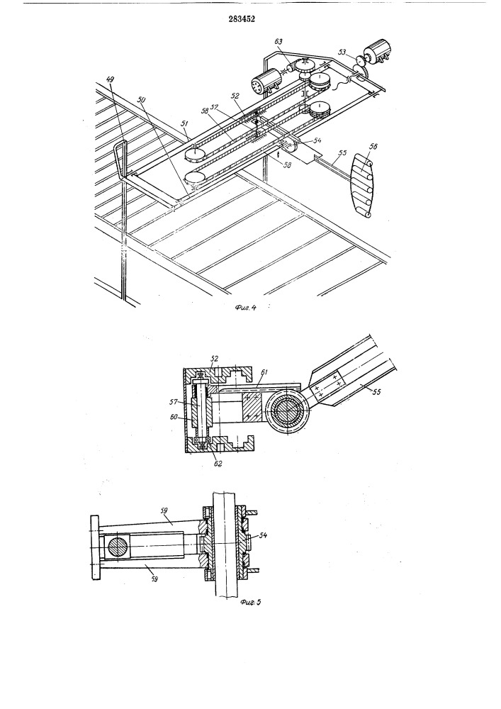 Многопоточная механизированная линия (патент 283452)