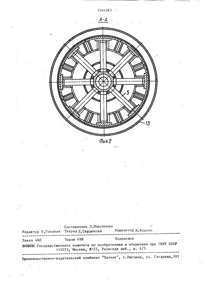 Сердечник установки для изготовления напорных труб (патент 1544583)