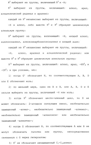 Новые гетероароматические ингибиторы фруктозо-1,6-бисфосфатазы, содержащие их фармацевтические композиции и способ ингибирования фруктозо-1,6-бисфосфатазы (патент 2327700)