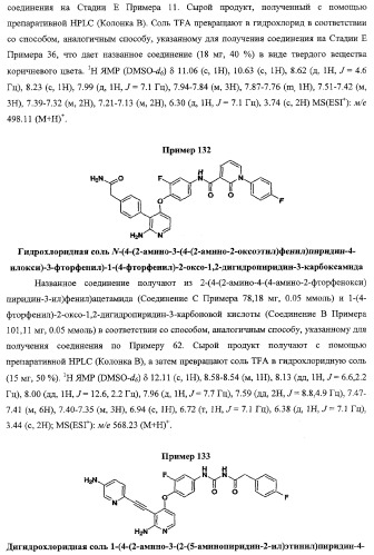Моноциклические гетероциклы, ингибирующие киназу (патент 2350603)