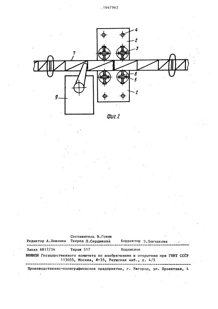 Способ демонтажа пролетного строения моста (патент 1447963)