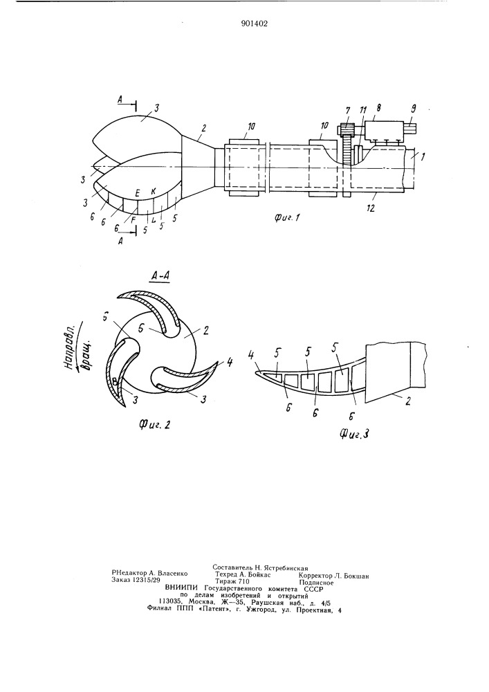 Грунтозаборное устройство землесосного снаряда (патент 901402)