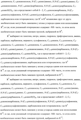 Производные пиразола и их применение в качестве ингибиторов рецепторных тирозинкиназ (патент 2413727)