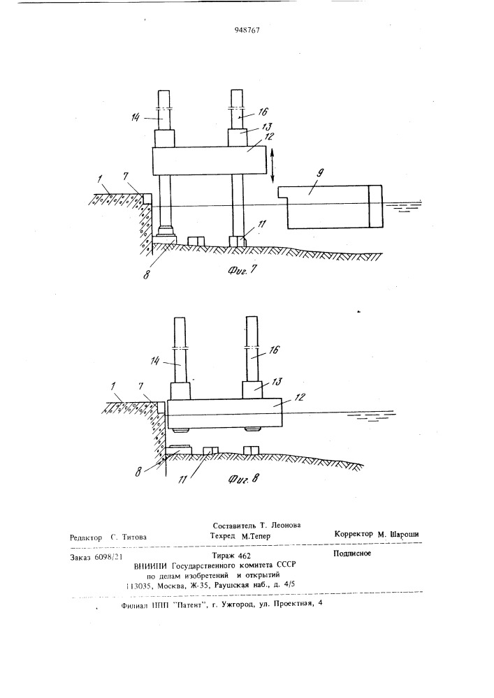 Устройство для спуска морской самоподъемной платформы на воду (патент 948767)