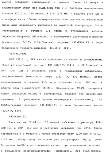 Макроциклические соединения, которые могут быть использованы в качестве фармацевтических препаратов (патент 2334744)