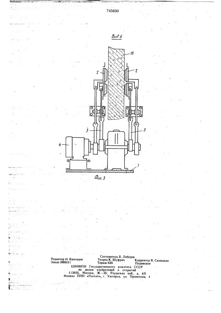 Устройство для шпаклевки панелей (патент 745690)
