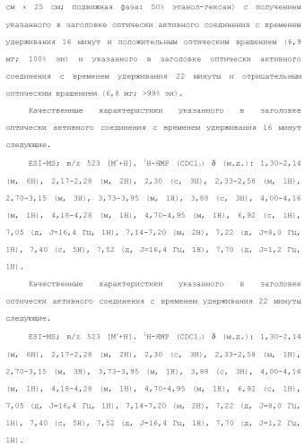 Полициклическое соединение (патент 2451685)