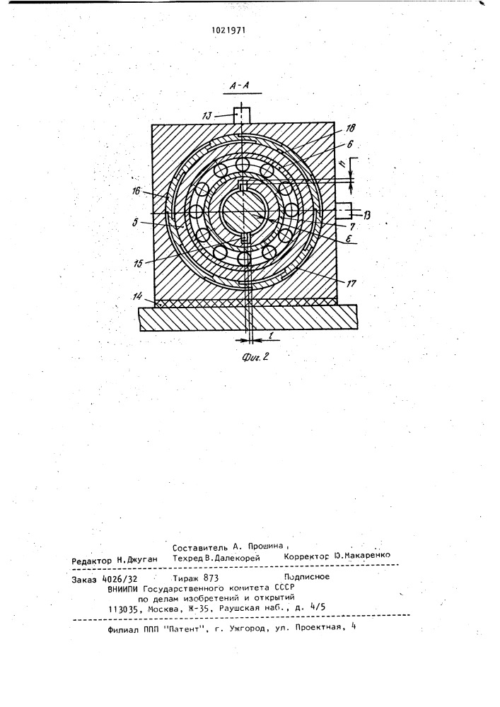 Стенд для измерения вибраций подшипников качения (патент 1021971)