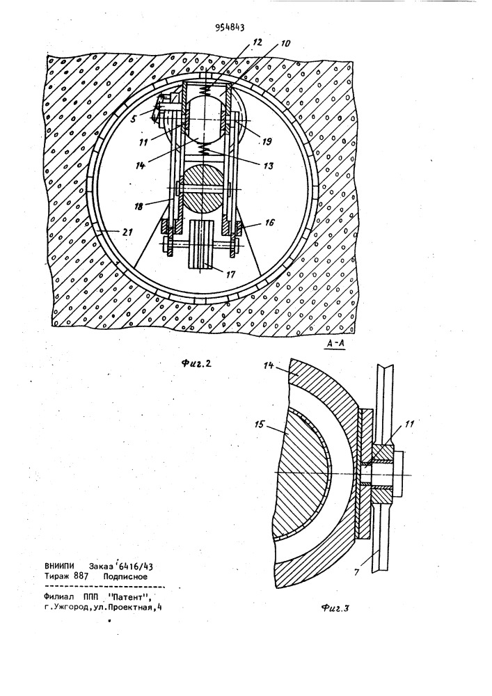 Стенд для испытания железнодорожных колес (патент 954843)