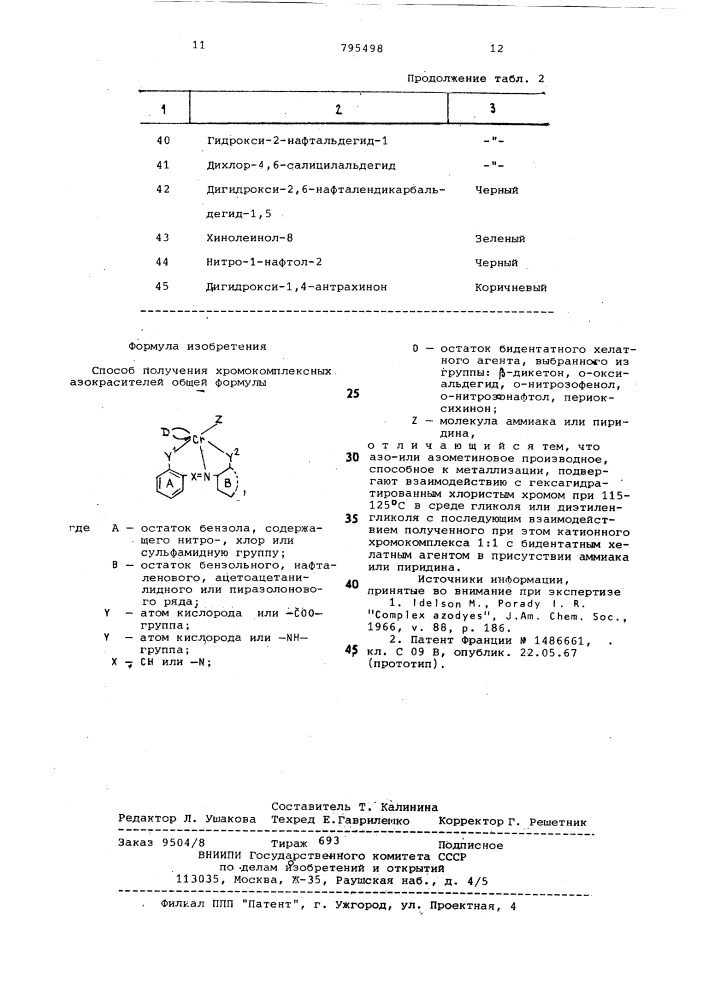 Способ получения хромокомплексныхазокрасителей (патент 795498)