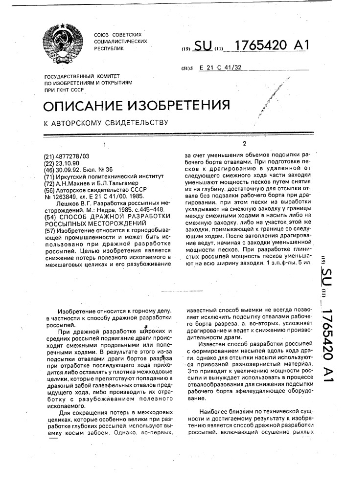 Способ дражной разработки россыпных месторождений (патент 1765420)