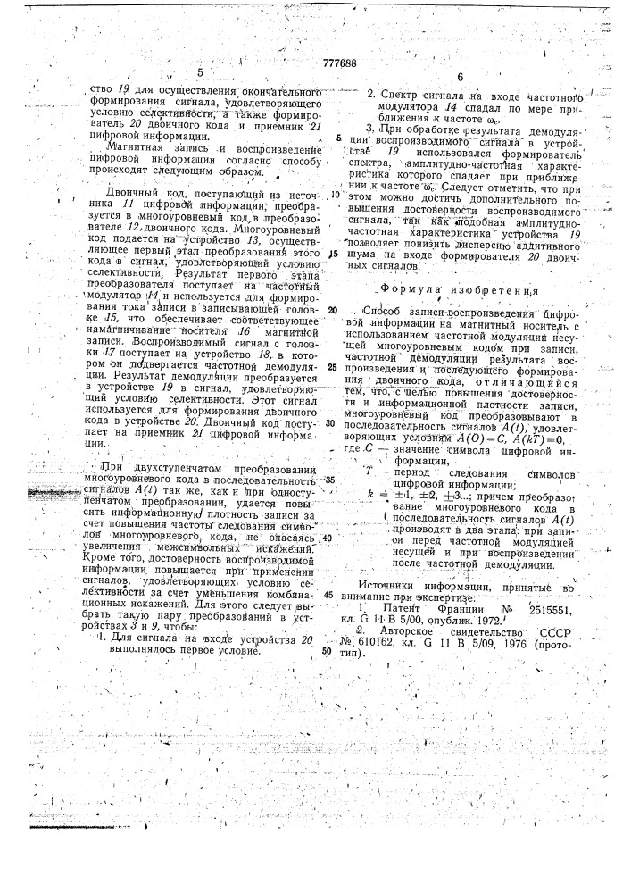 Способ записи-воспроизведения цифровой информации на магнитный носитель (патент 777688)