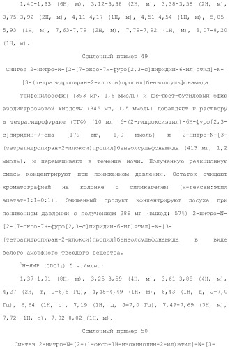 Соединение бензодиазепина и фармацевтическая композиция (патент 2496775)