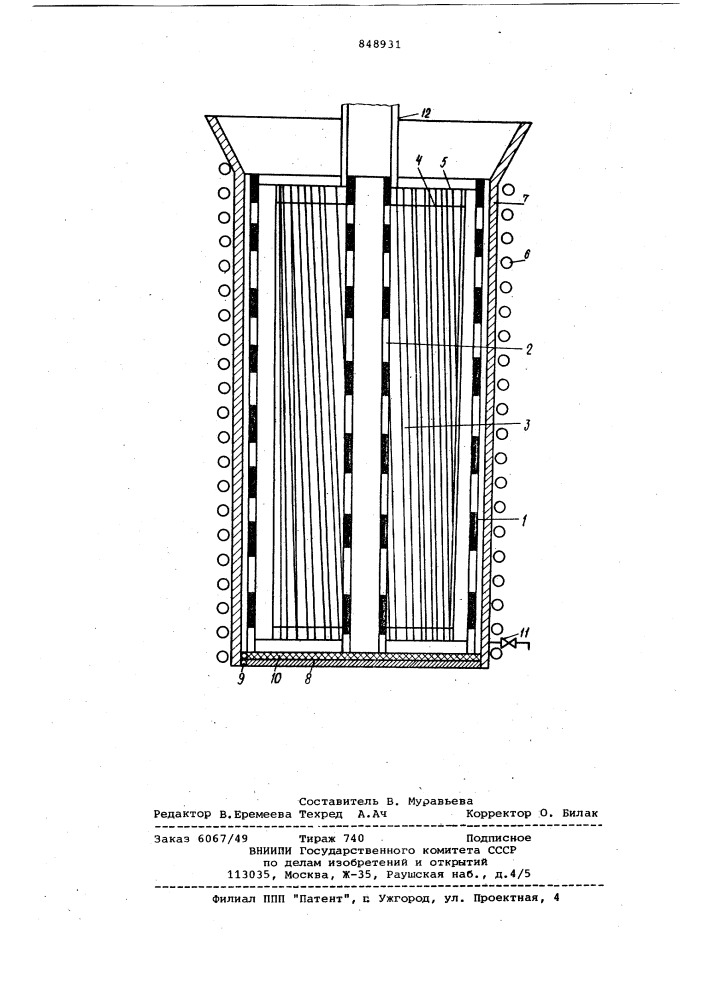 Установка для сушки сыпучего материалав электромагнитном поле (патент 848931)