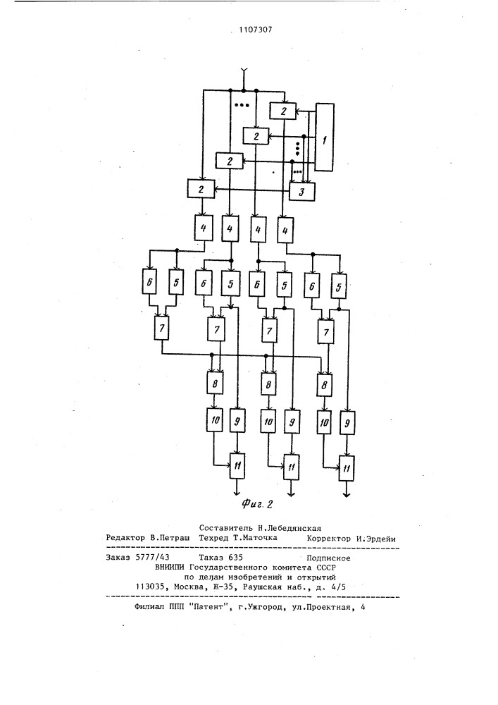 Устройство разделения мажоритарно уплотненных сигналов (патент 1107307)