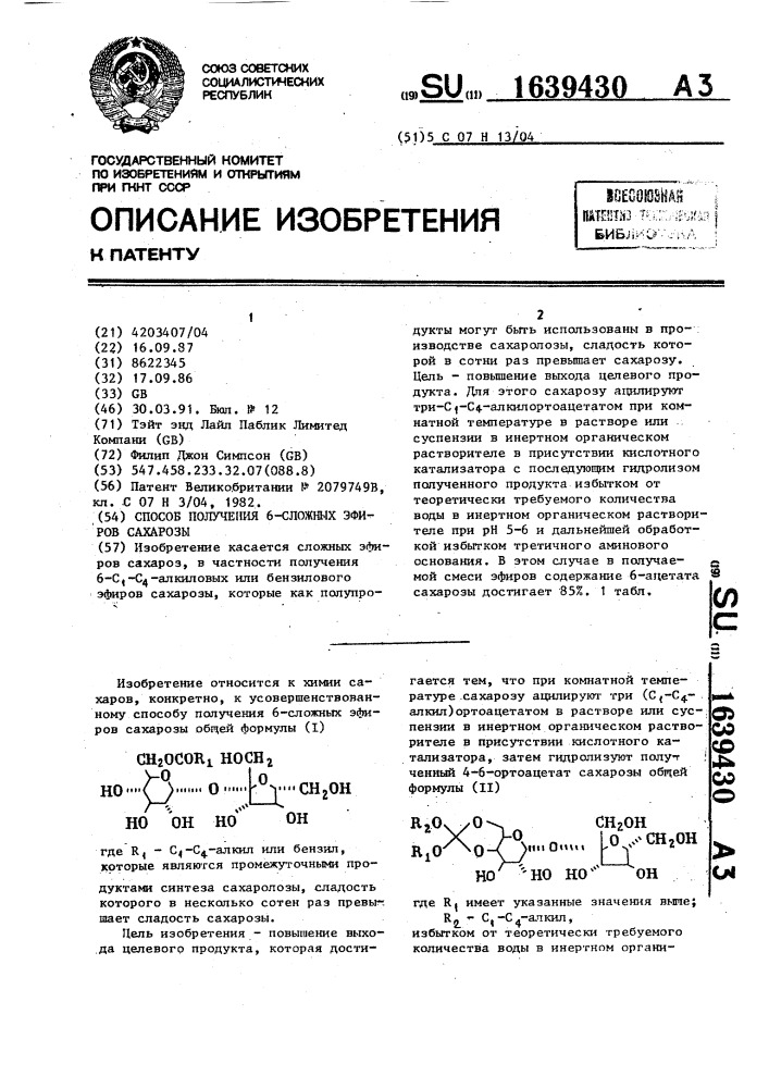 Способ получения 6-сложных эфиров сахарозы (патент 1639430)