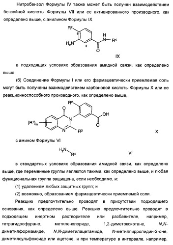 Амидные производные (патент 2375352)