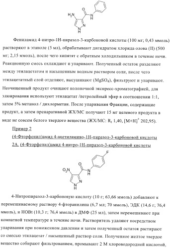 Соединения для использования в фармацевтике (патент 2436575)