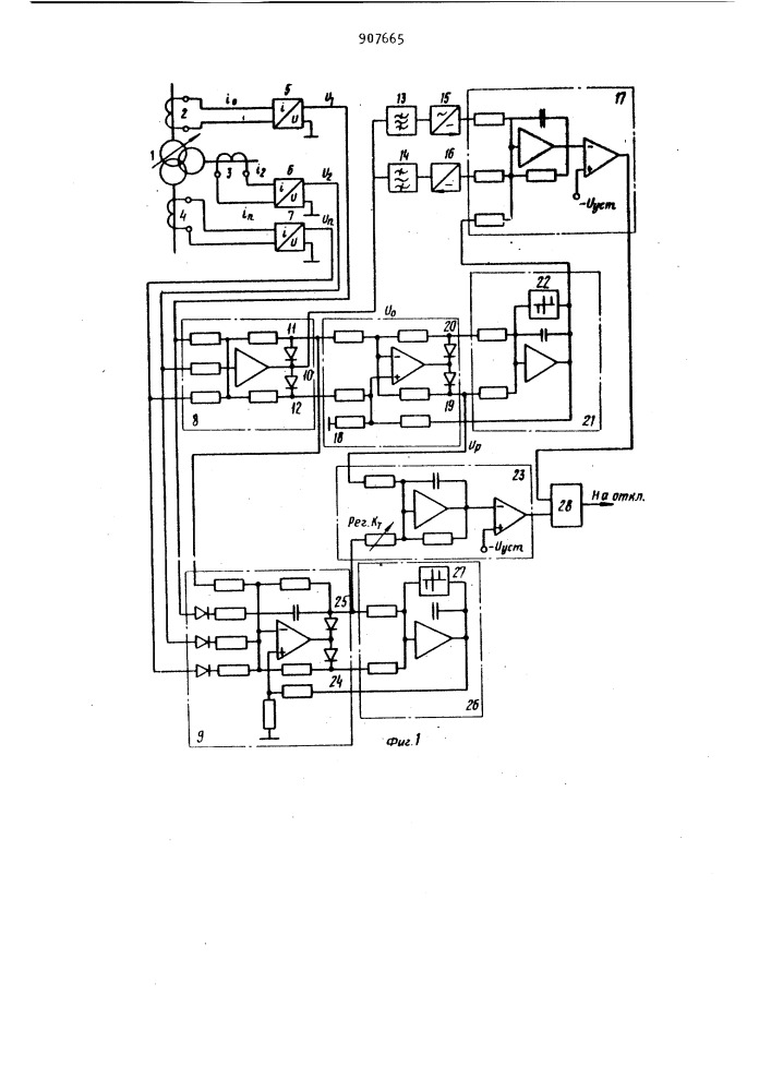 Устройство для дифференциальной защиты многообмоточного трансформатора с регулированием напряжения под нагрузкой (патент 907665)
