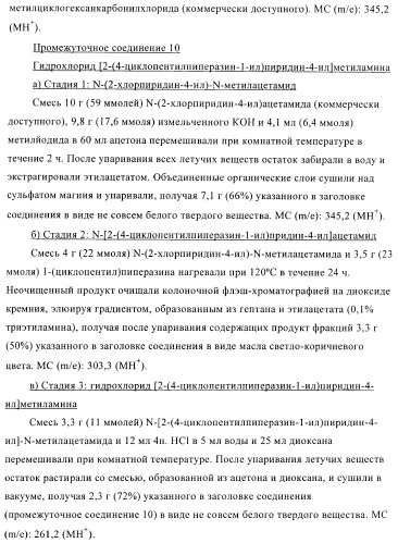 Производные пиперазинилпиридина в качестве агентов против ожирения (патент 2386618)