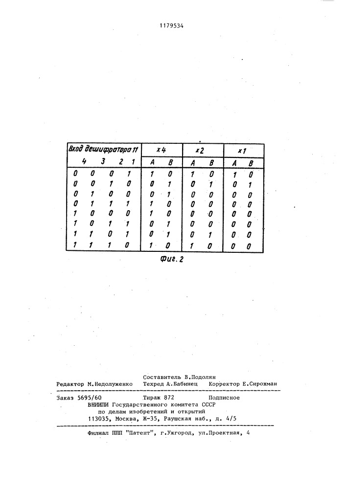 Преобразователь перемещения в код (патент 1179534)