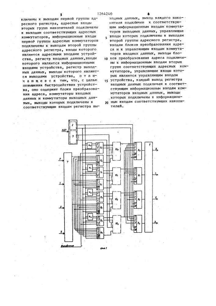 Оперативное запоминающее устройство (патент 1264240)