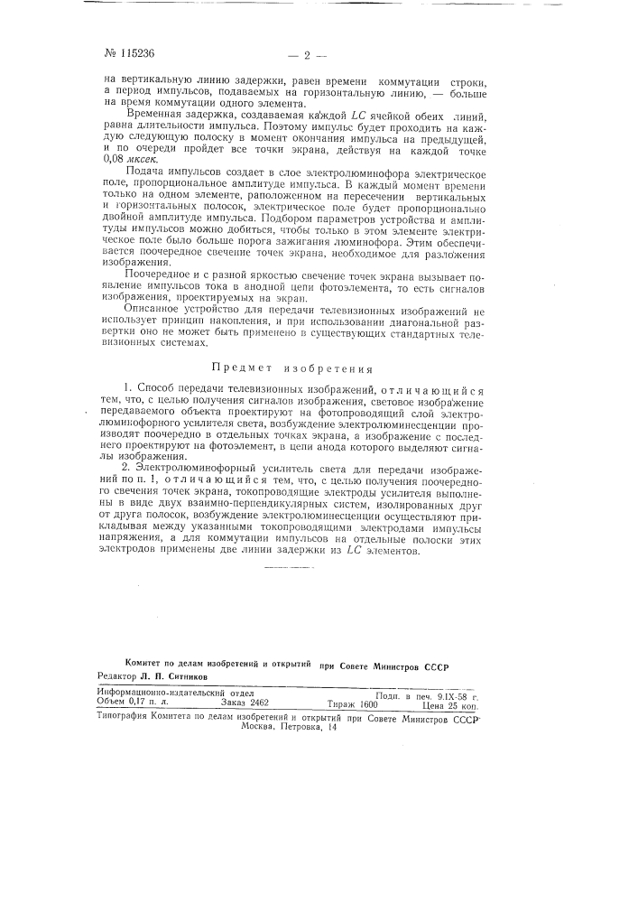 Способ и устройство для передачи телевизионных изображений (патент 115236)
