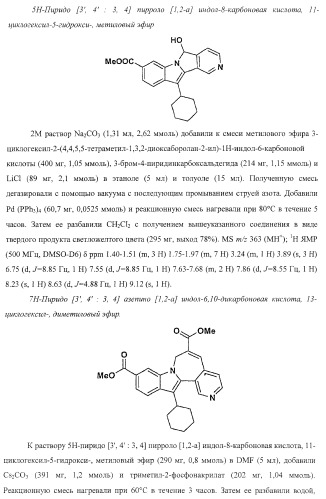 Ингибиторы репликации вируса гепатита с (патент 2387655)