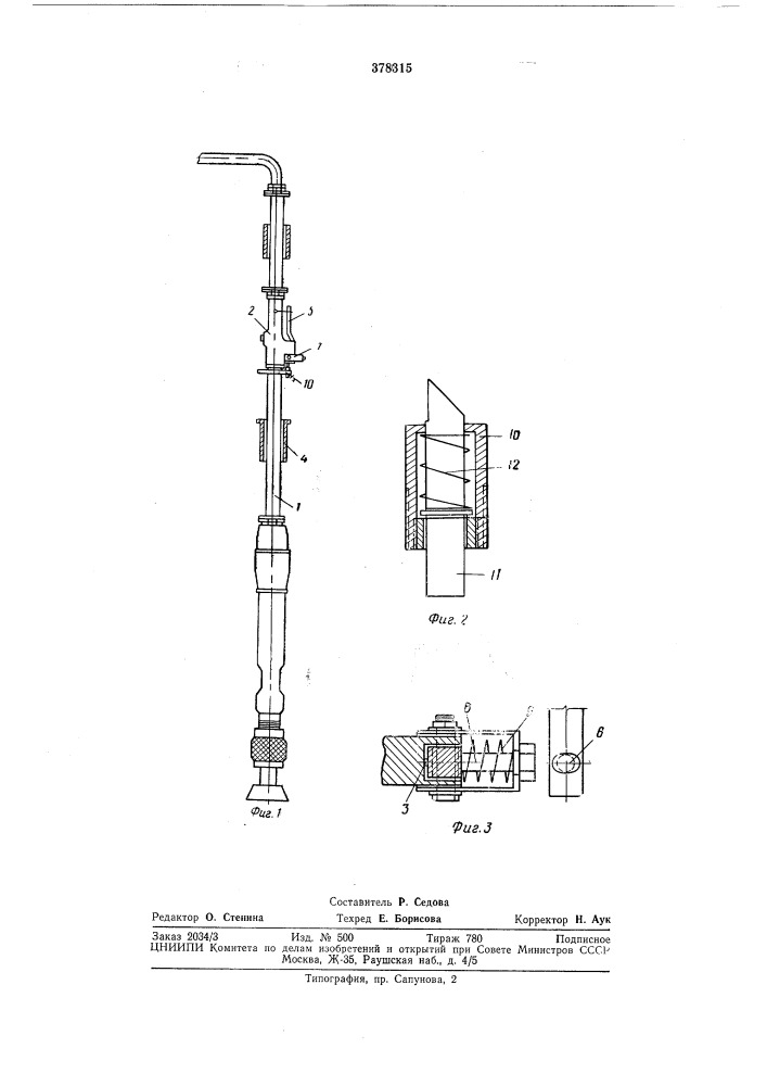 Пневмоинструмент (патент 378315)