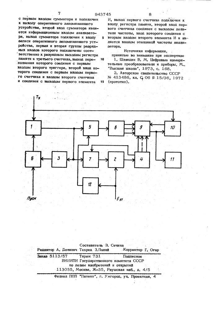 Цифровой статистический анализатор случайных интервалов времени (патент 943745)