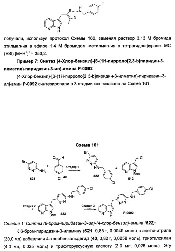 Соединения, модулирующие активность c-fms и/или c-kit, и их применения (патент 2452738)